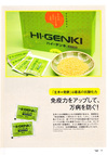 Veggy STEADY GO！Vol.9-1.jpg